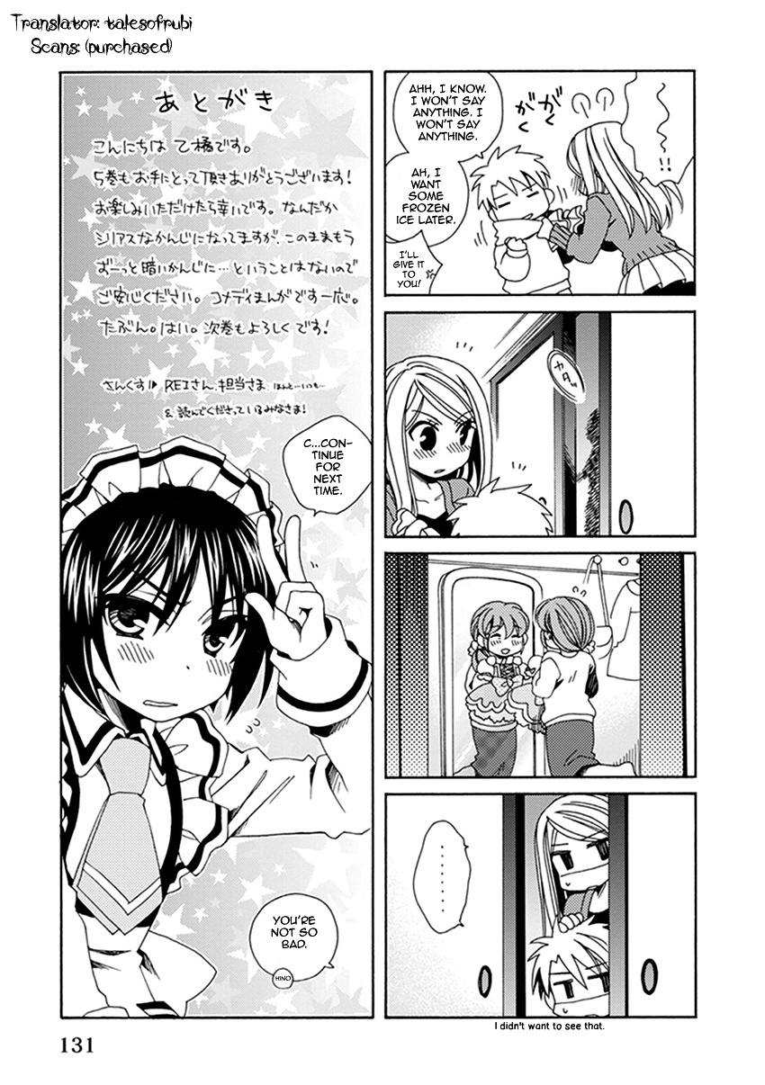 Shounen Maid Chapter 26.5 #14