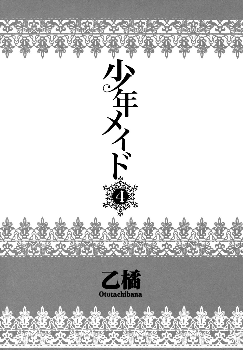 Shounen Maid Chapter 19 #7
