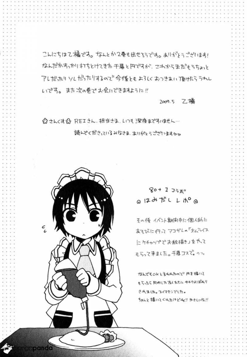 Shounen Maid Chapter 13 #35