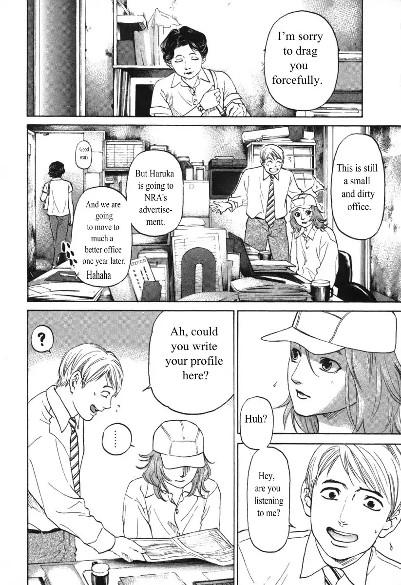 Haruka 17 Chapter 51 #2