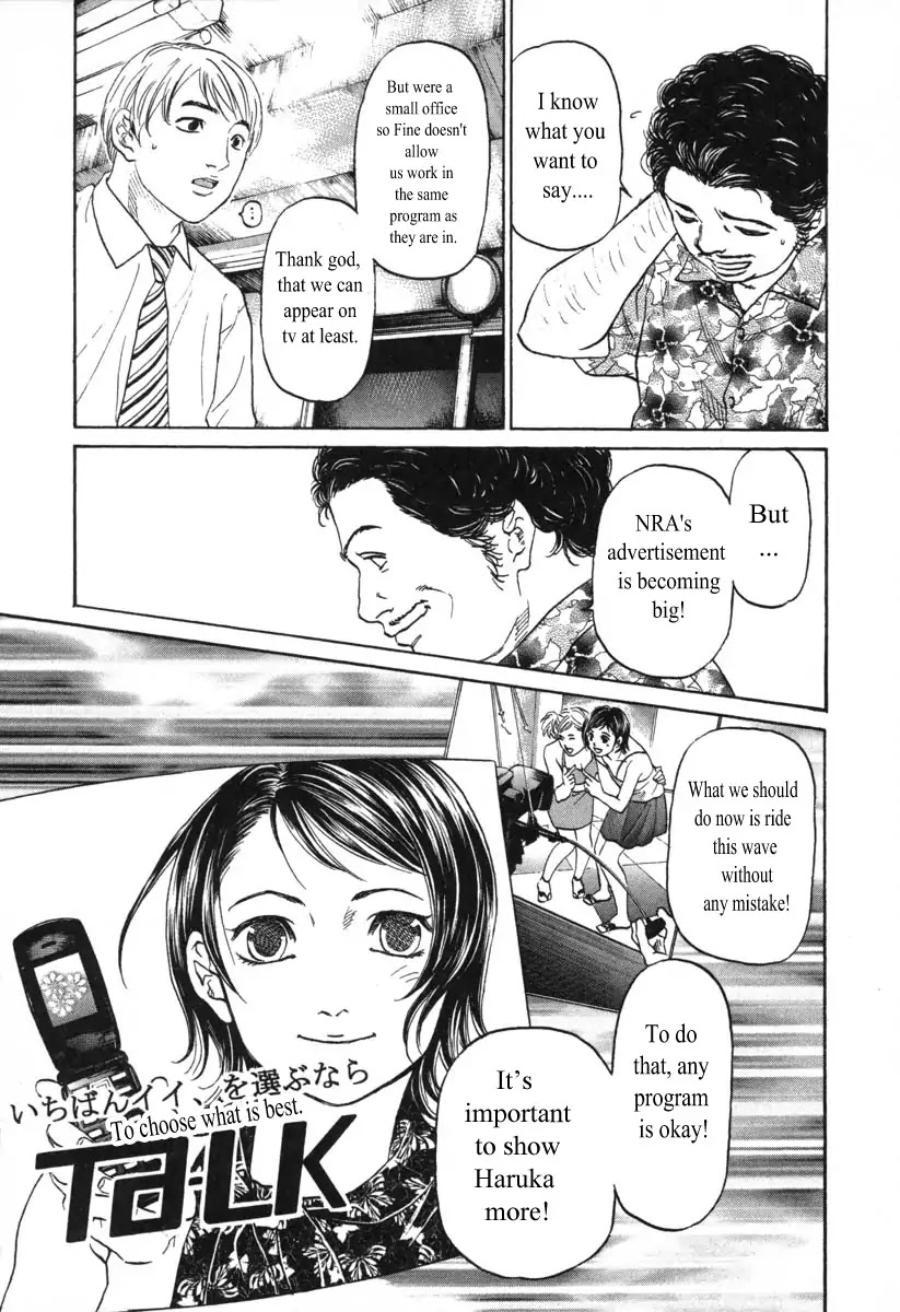 Haruka 17 Chapter 51 #5