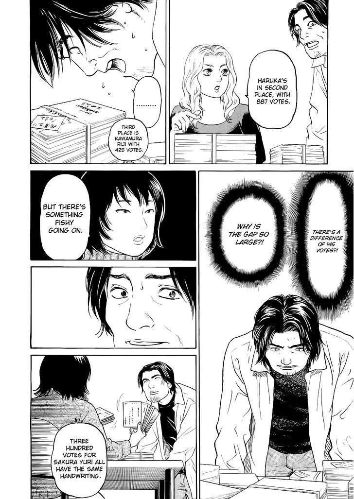 Haruka 17 Chapter 23 #8