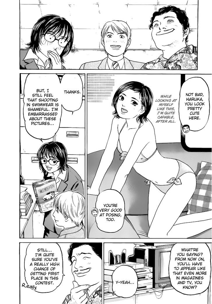 Haruka 17 Chapter 23 #12