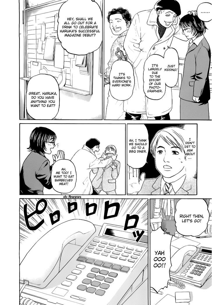 Haruka 17 Chapter 23 #14