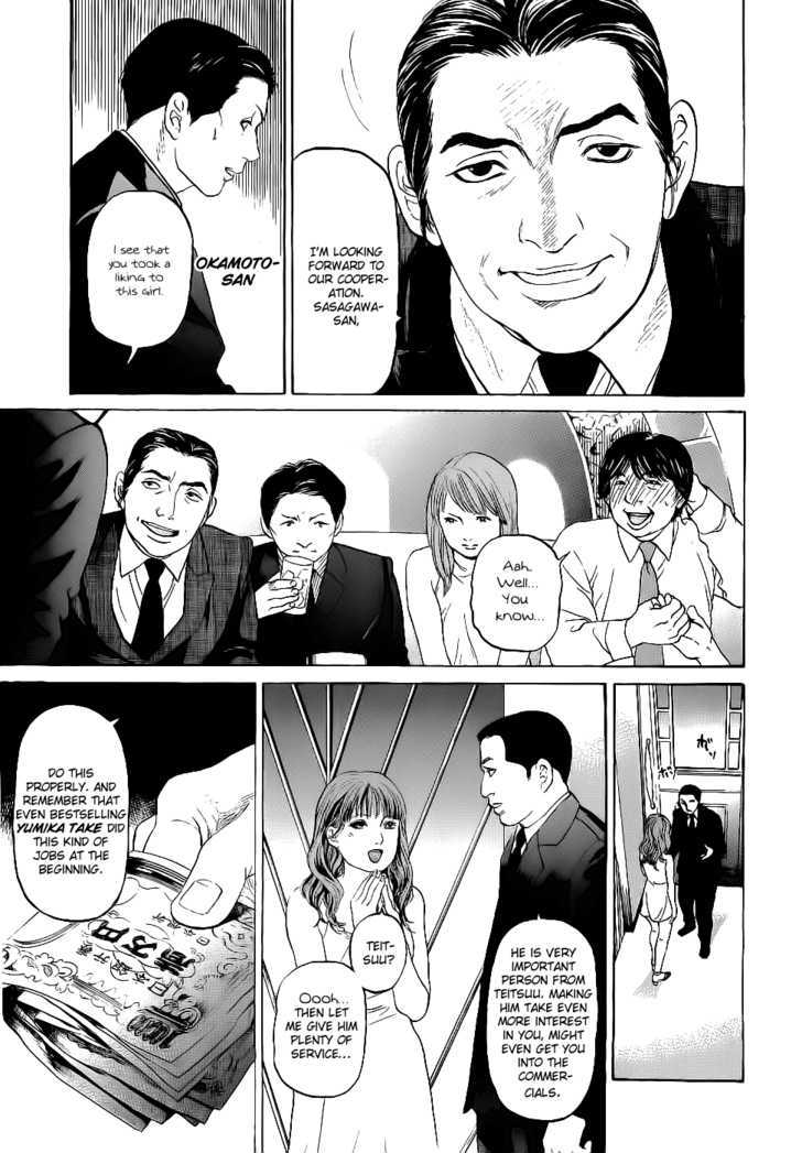 Haruka 17 Chapter 13 #17