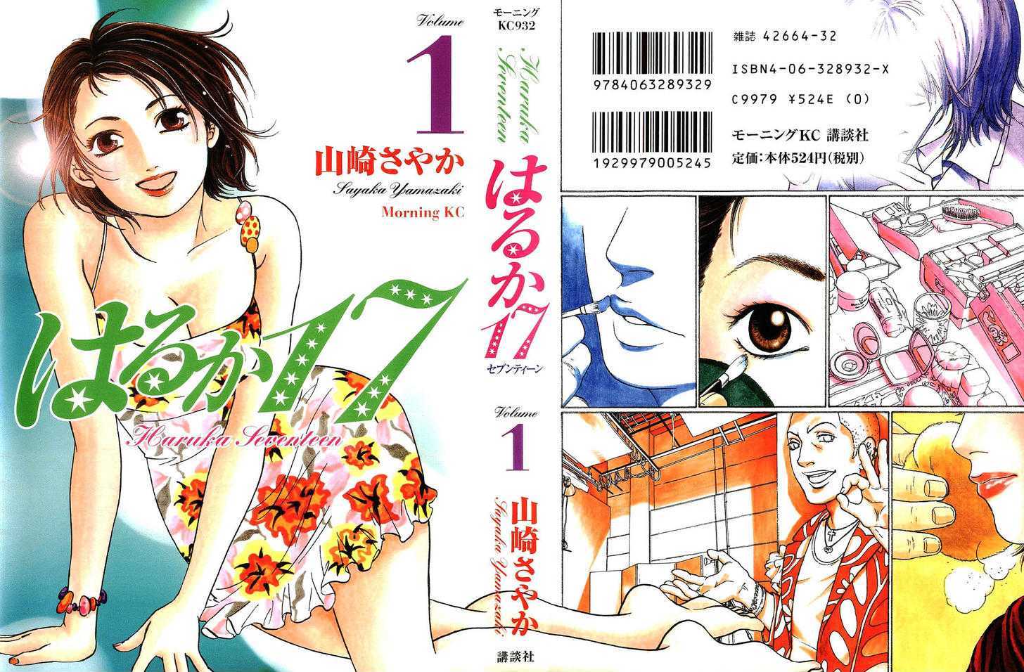 Haruka 17 Chapter 9 #24