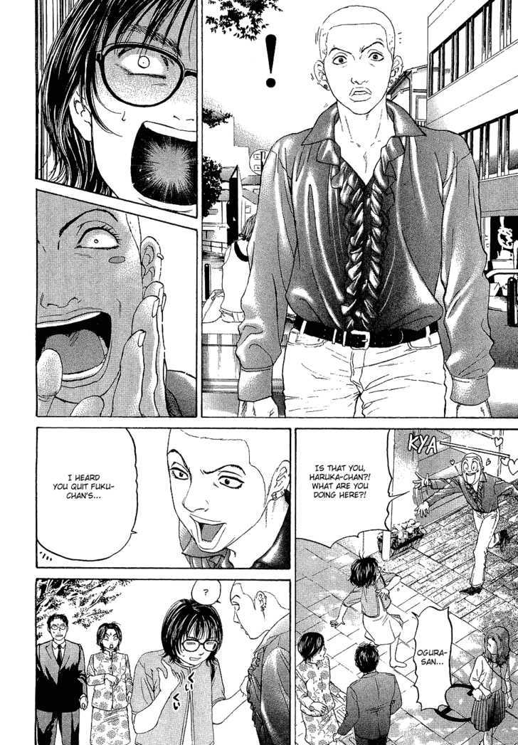 Haruka 17 Chapter 5 #6