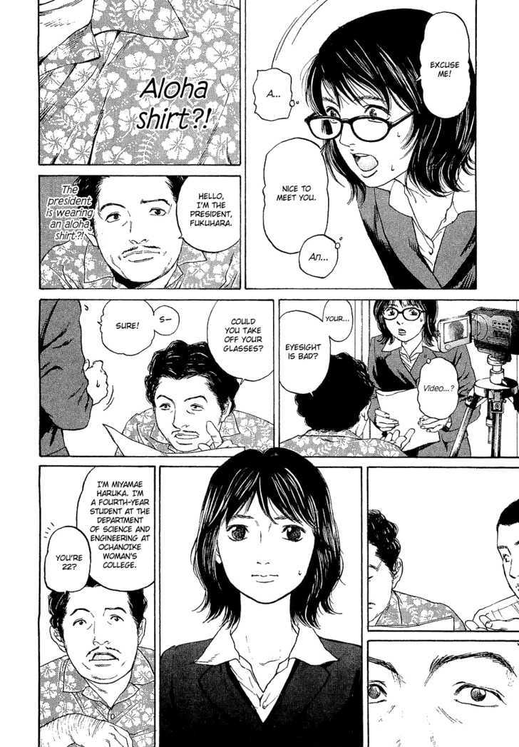 Haruka 17 Chapter 1 #20