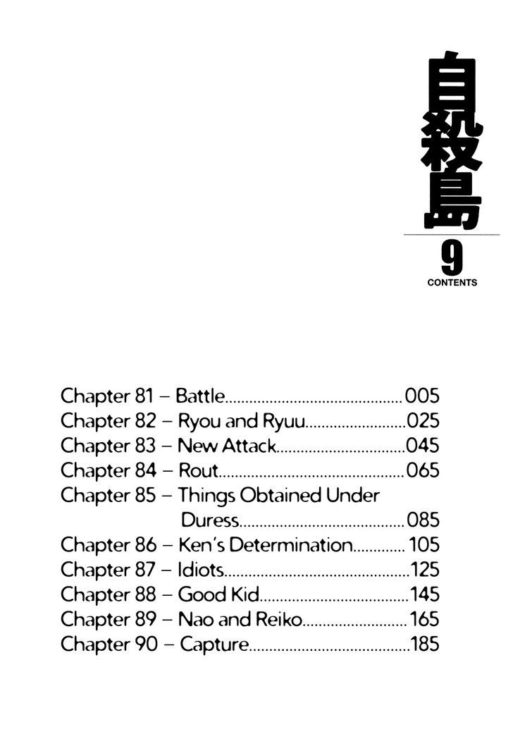 Jisatsutou Chapter 81 #6