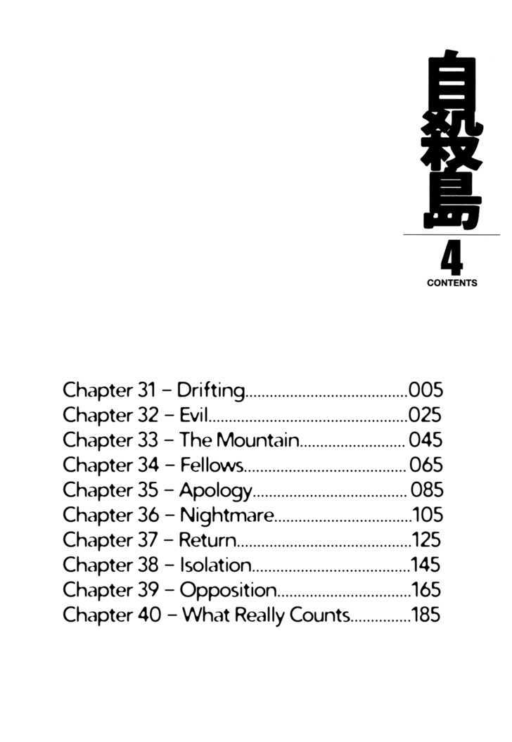 Jisatsutou Chapter 31 #6