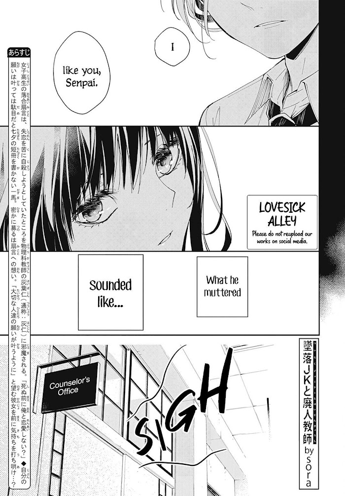 Tsuiraku Jk To Haijin Kyoushi Chapter 78 #3