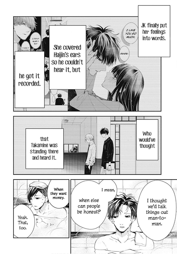 Tsuiraku Jk To Haijin Kyoushi Chapter 72 #6