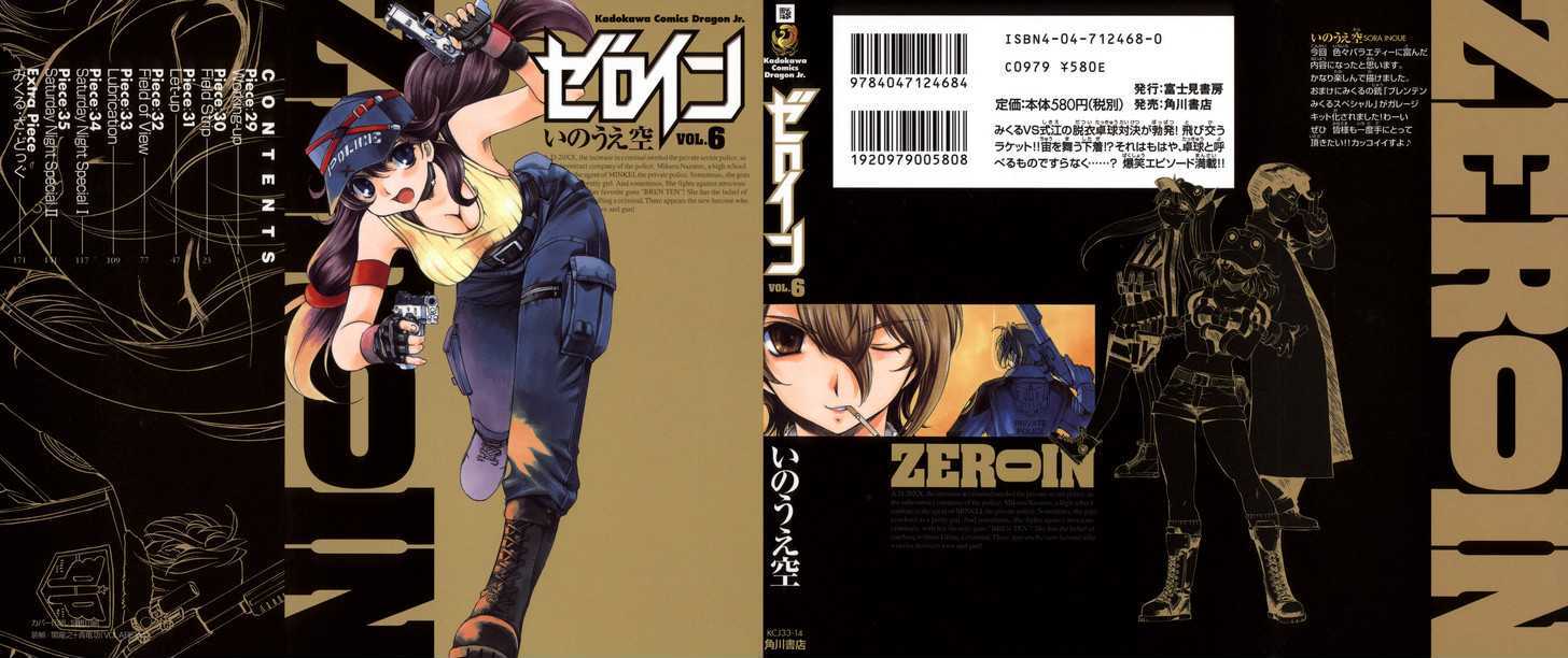 Zeroin Chapter 29 #1