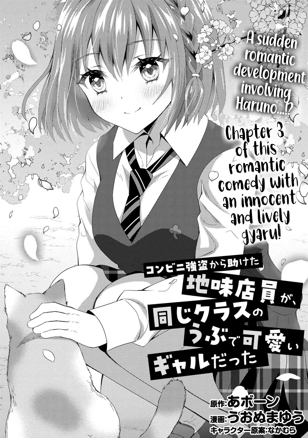 Konbini Goutou Kara Tasuketa Jimi Tenin Ga, Onaji Kurasu No Ubude Kawaii Gyarudatta Chapter 3 #1