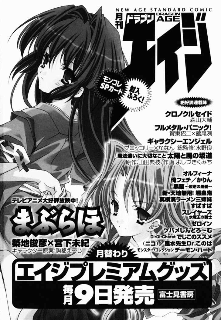 Zeroin Chapter 5 #36