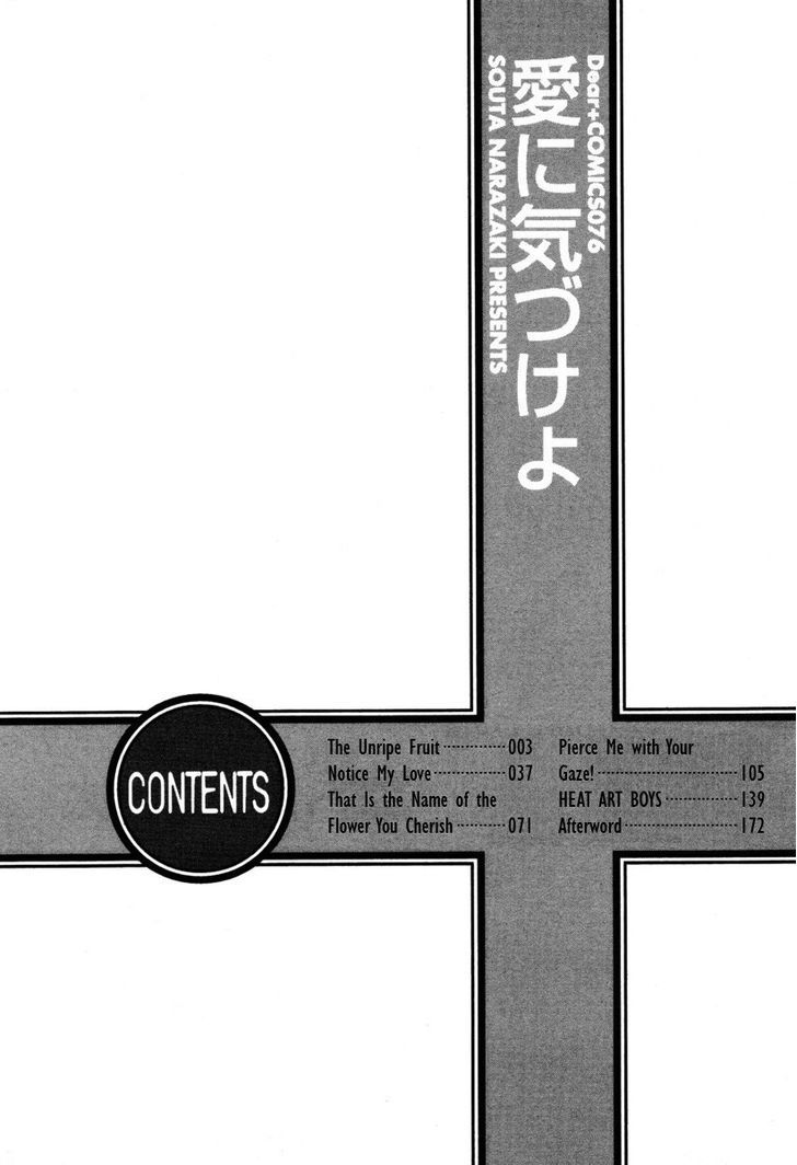 Ai Ni Kizukeyo Chapter 1 #7