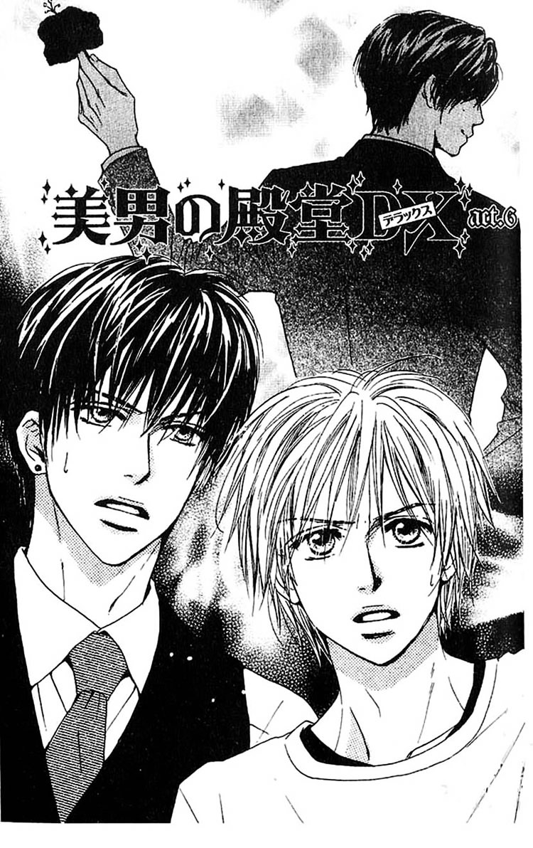 Binan No Dendou Chapter 6 #3