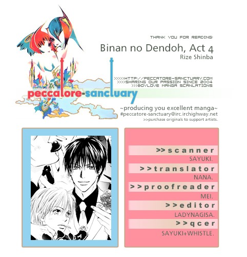 Binan No Dendou Chapter 4 #21