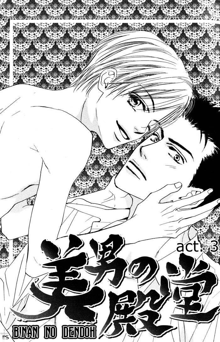 Binan No Dendou Chapter 3 #3