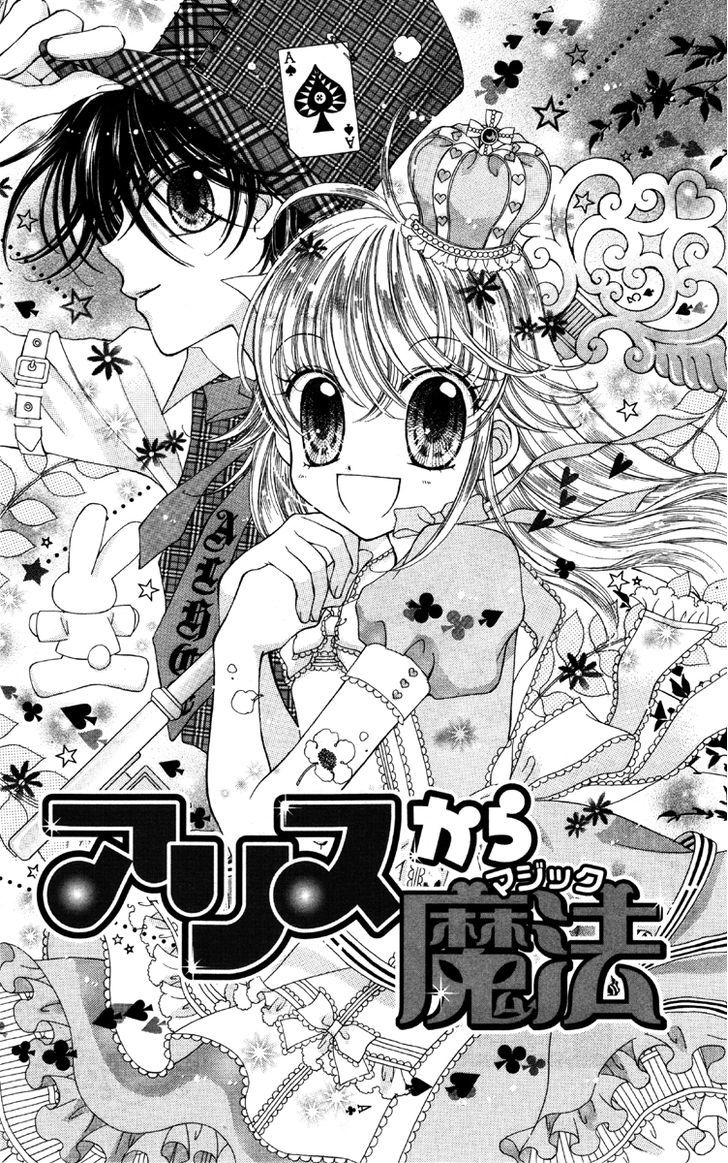 Alice Kara Mahou Chapter 8 #1