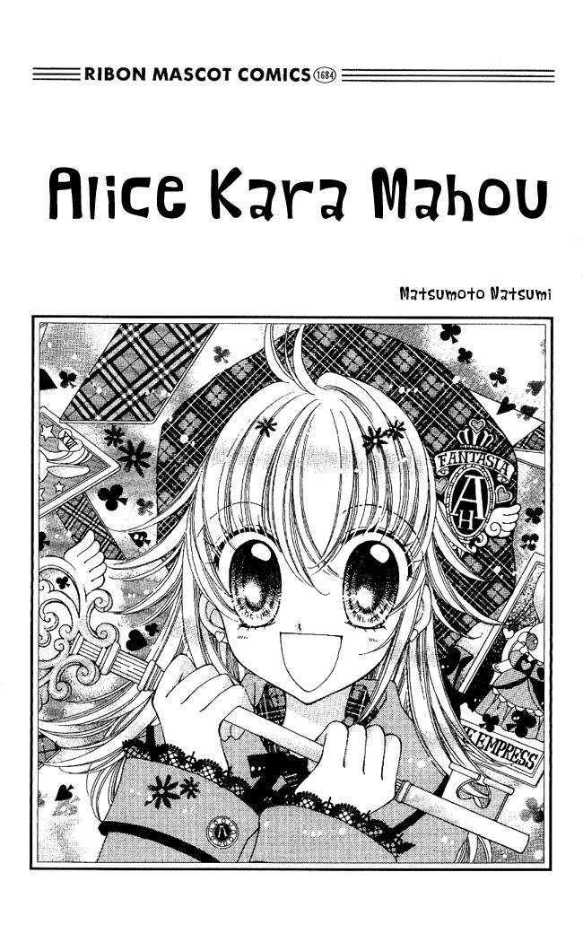 Alice Kara Mahou Chapter 1 #1