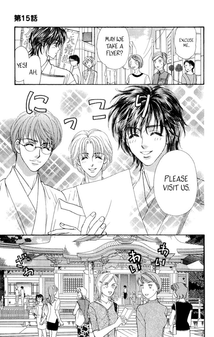 Ahiru No Oujisama Chapter 15 #19
