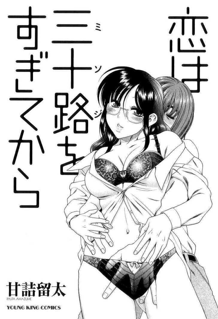 Koi Wa Misoji Wo Sugite Kara Chapter 3 #6