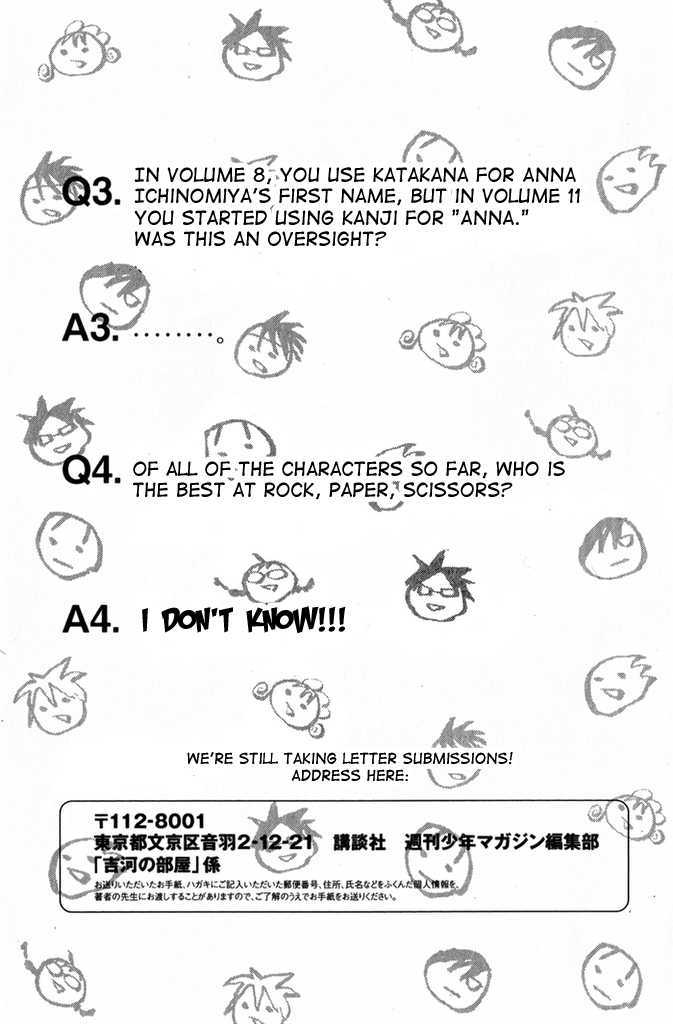 Yanki-Kun To Megane-Chan Chapter 109.5 #23