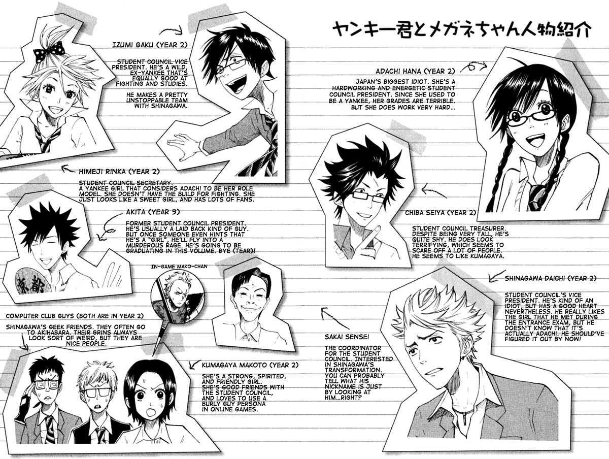 Yanki-Kun To Megane-Chan Chapter 62 #3