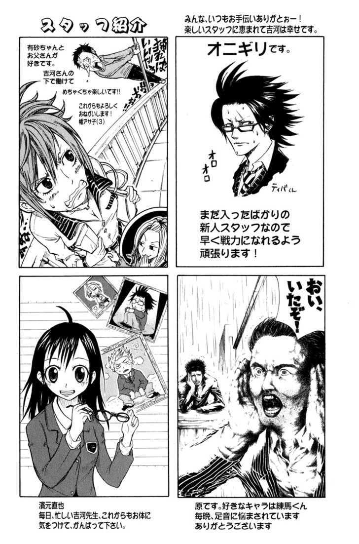 Yanki-Kun To Megane-Chan Chapter 32 #27