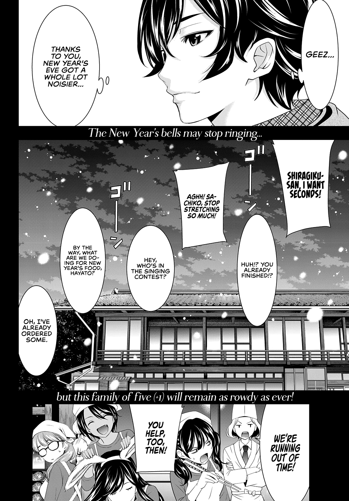 Goddess Café Terrace Chapter 83 #19