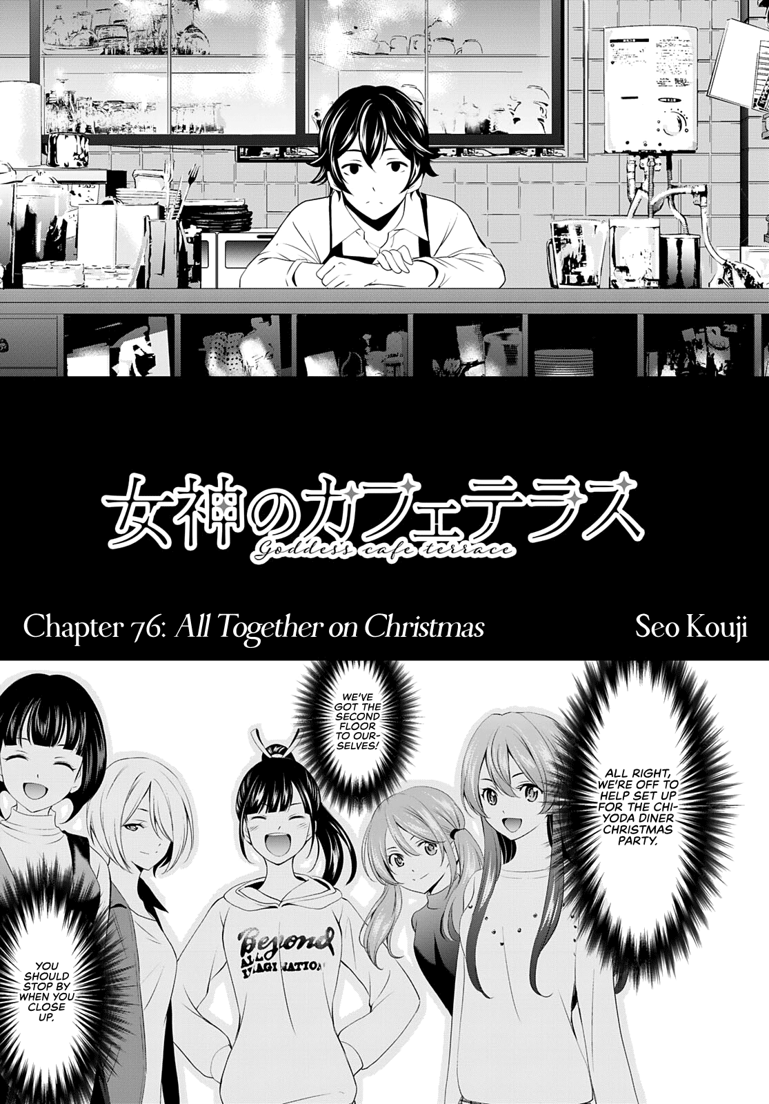 Goddess Café Terrace Chapter 76 #3