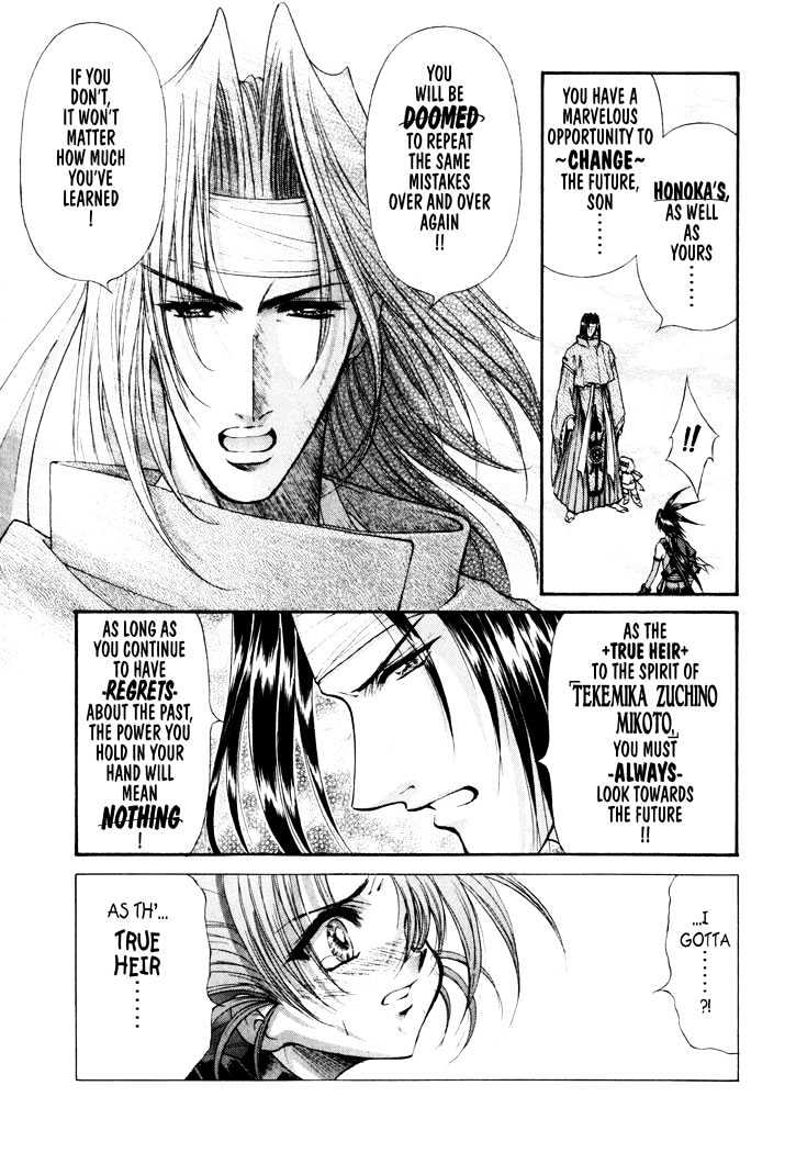The Legend Of Mikazuchi Chapter 15 #14