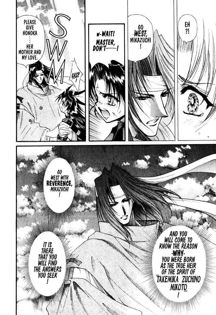 The Legend Of Mikazuchi Chapter 15 #17