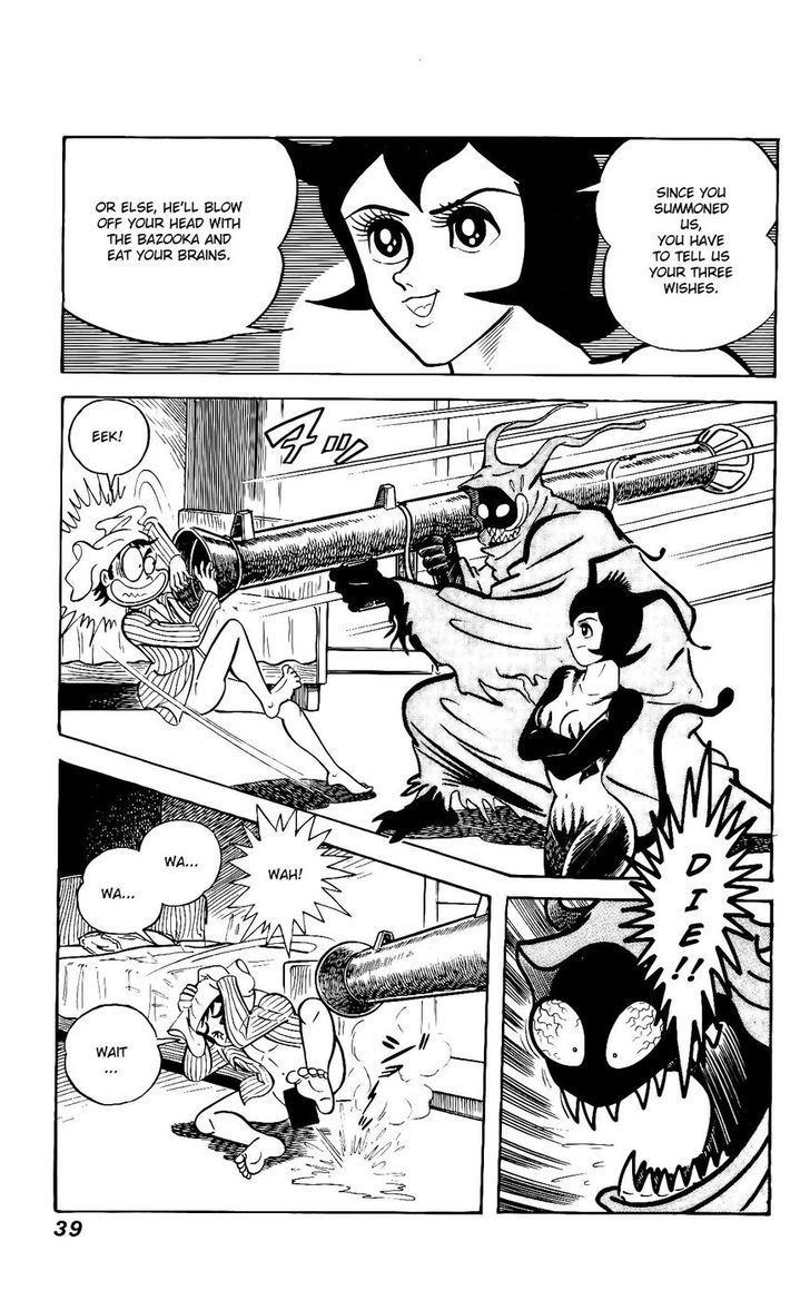 Hanappe Bazooka Chapter 1 #44