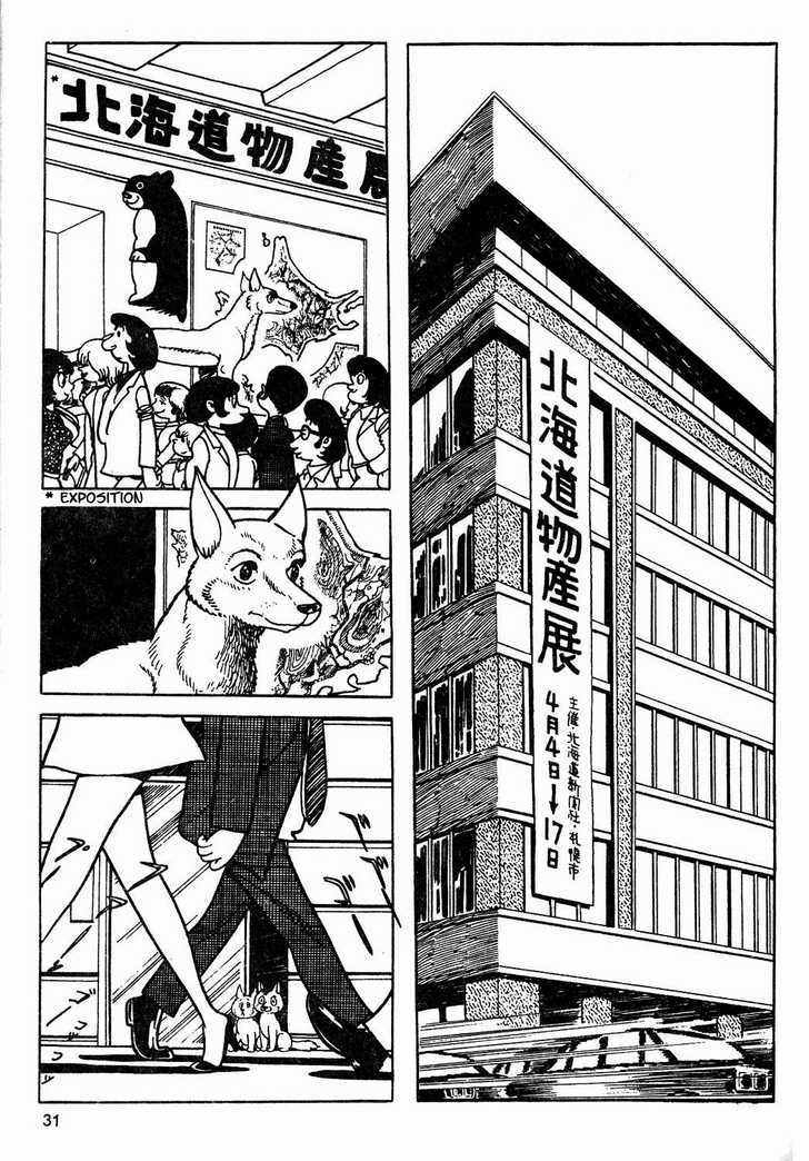 Tezuka Osamu The Best Chapter 1.2 #8