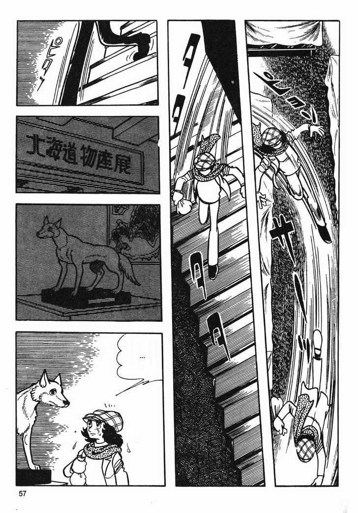 Tezuka Osamu The Best Chapter 1.2 #34