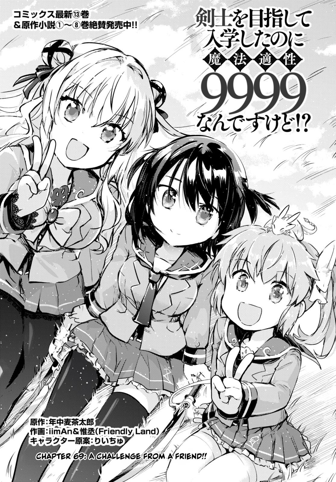 Kenshi O Mezashite Nyugaku Shitanoni Maho Tekisei 9999 Nandesukedo!? Chapter 69 #1