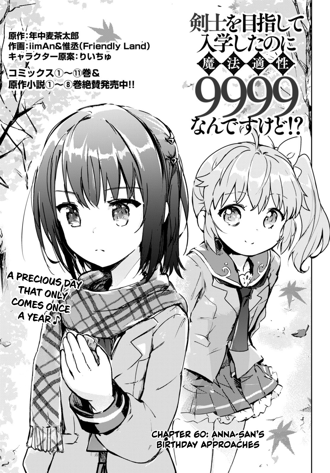 Kenshi O Mezashite Nyugaku Shitanoni Maho Tekisei 9999 Nandesukedo!? Chapter 60 #1