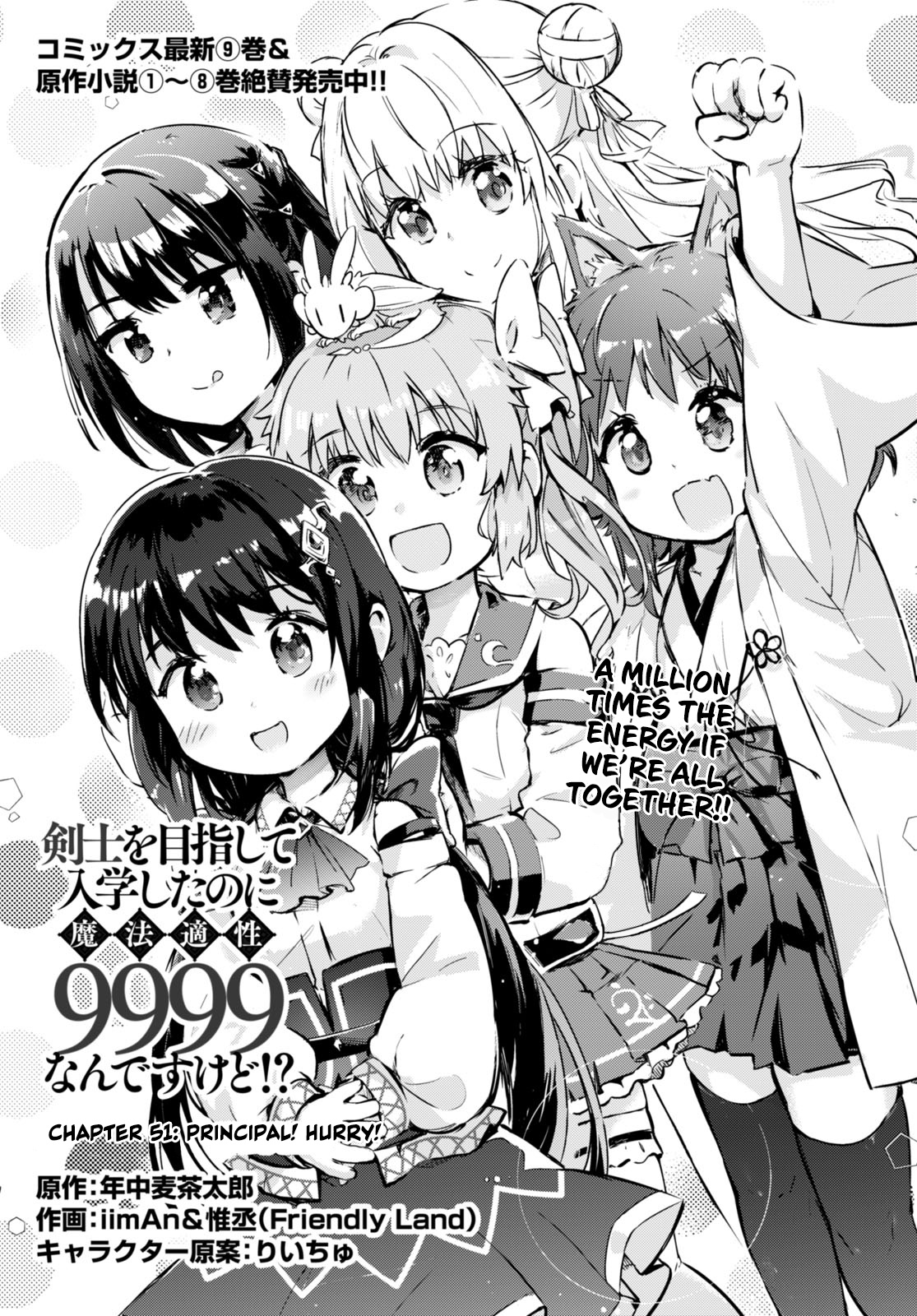 Kenshi O Mezashite Nyugaku Shitanoni Maho Tekisei 9999 Nandesukedo!? Chapter 51 #1