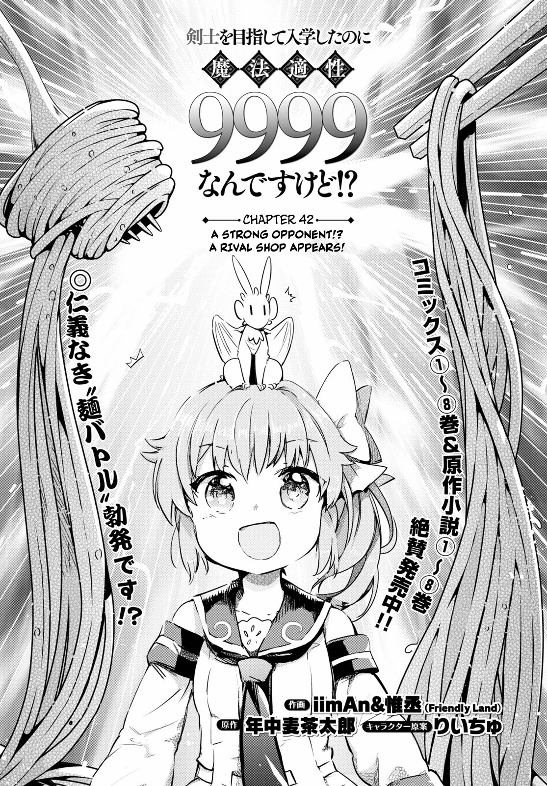 Kenshi O Mezashite Nyugaku Shitanoni Maho Tekisei 9999 Nandesukedo!? Chapter 42 #1