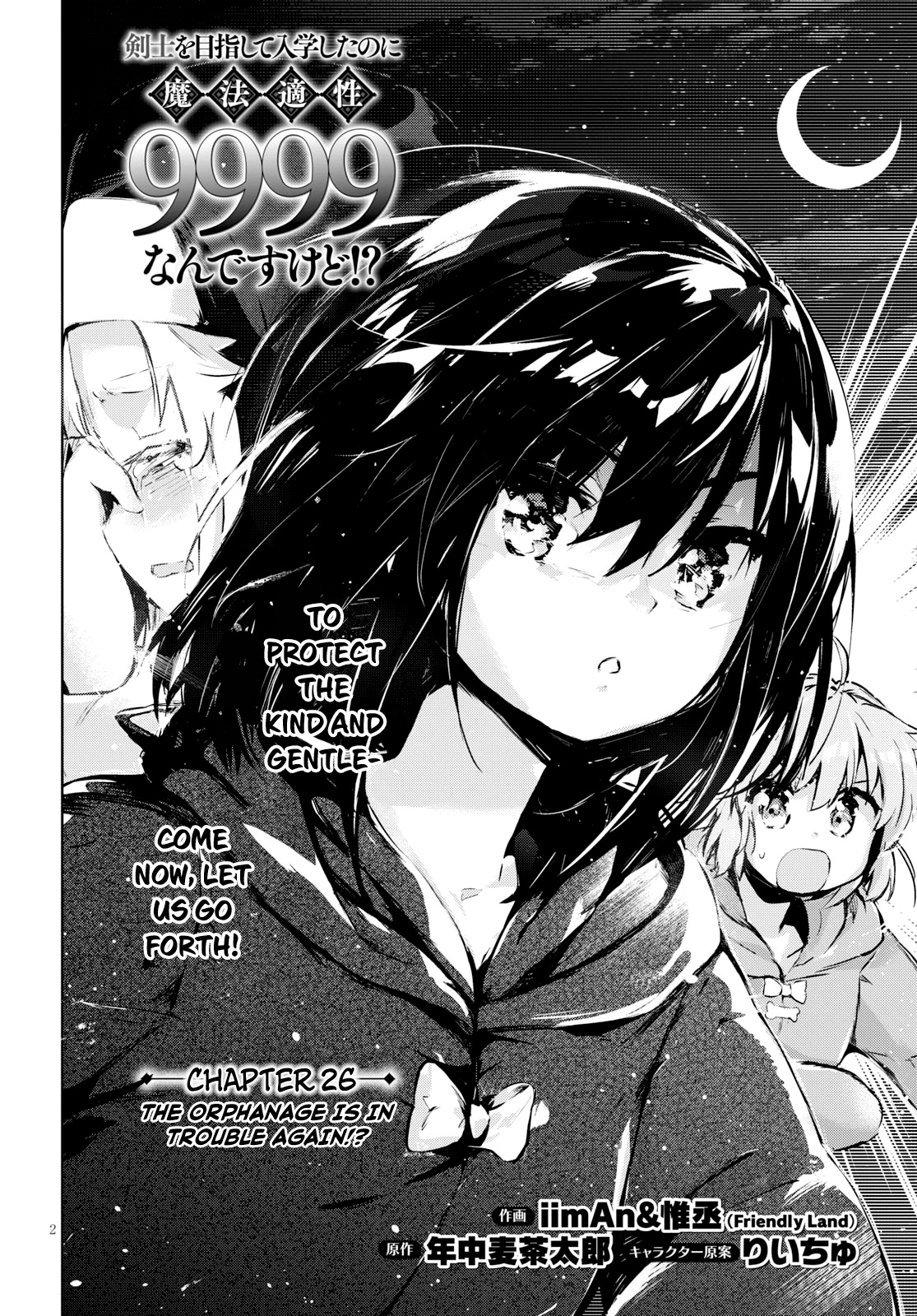 Kenshi O Mezashite Nyugaku Shitanoni Maho Tekisei 9999 Nandesukedo!? Chapter 26 #2