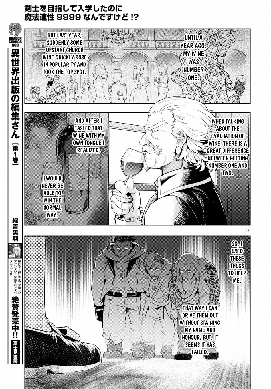 Kenshi O Mezashite Nyugaku Shitanoni Maho Tekisei 9999 Nandesukedo!? Chapter 25 #32