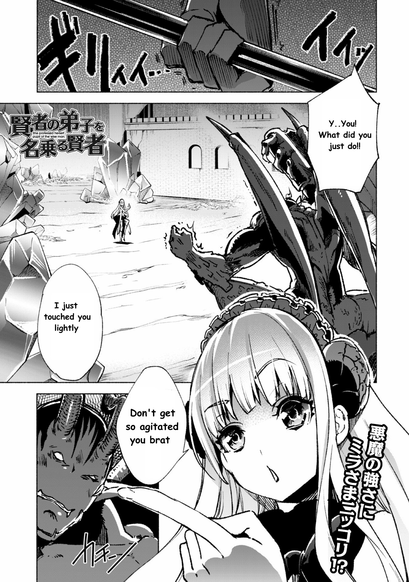 Kenja No Deshi Wo Nanoru Kenja Chapter 15 #1