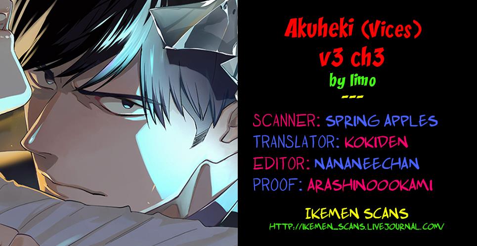 Akuheki Chapter 14 #2