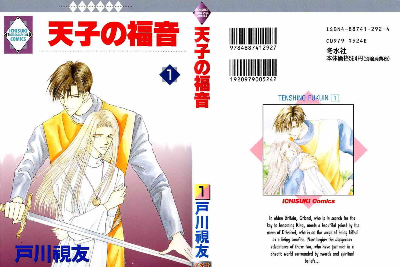 Tenshi No Fukuin Chapter 1 #1