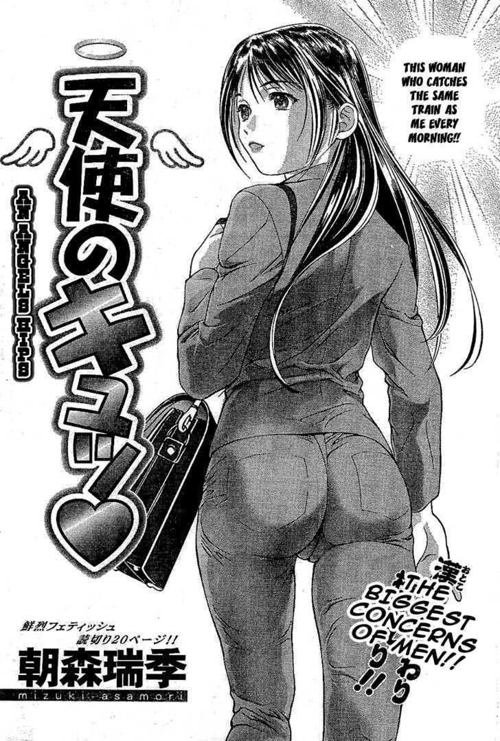 Tenshi No Kyuu Chapter 0 #3