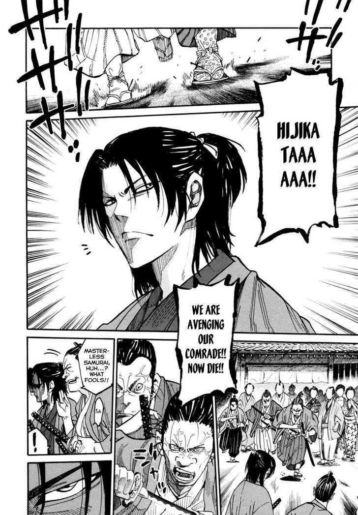 Tenshou No Ryoma Chapter 1 #18