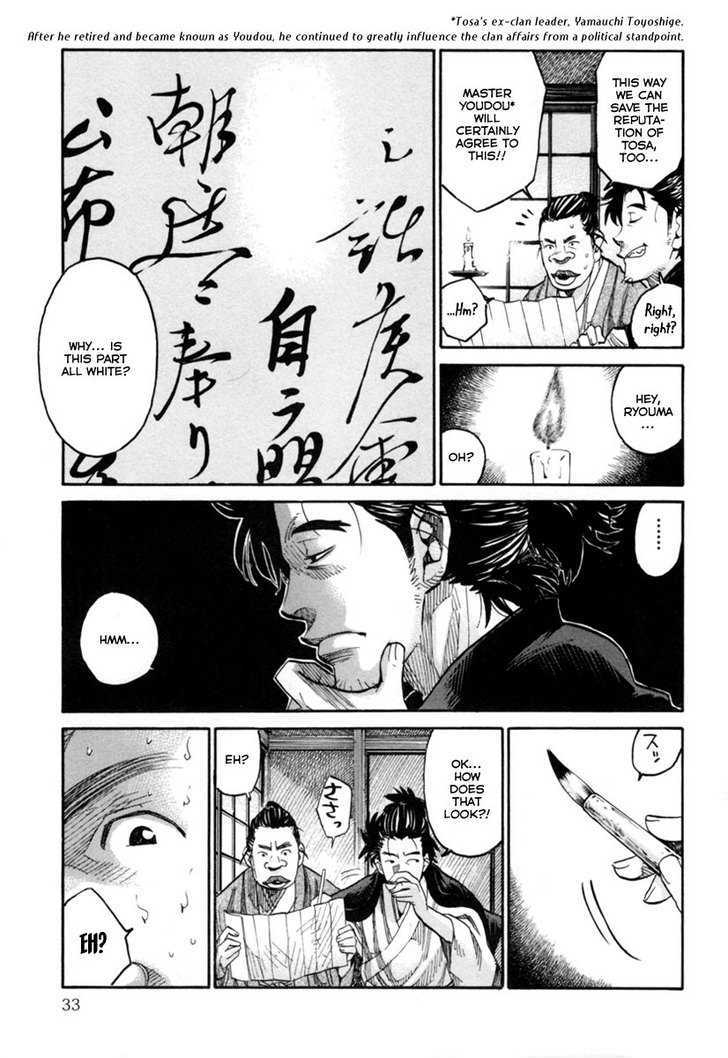 Tenshou No Ryoma Chapter 1 #33