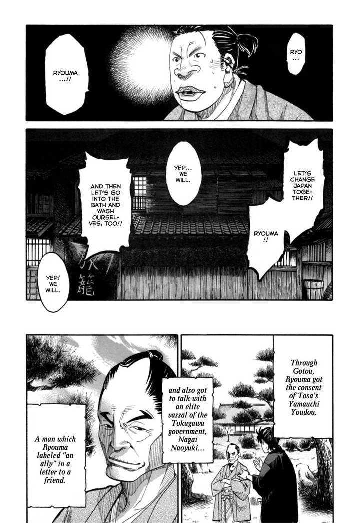 Tenshou No Ryoma Chapter 1 #38